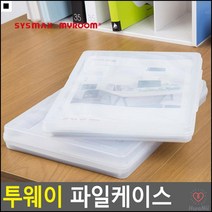 종이구겨짐방지 보험사고객자료보관 자료보관케이스 연구실논문보관함 휴대성좋은사이즈 서류정리, 투명-소