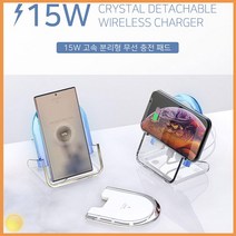 무선 충전기 분리형 고속 C타입 CTYPE 액티몬 15W 추천 핸드 스마트 휴대 폰 차징 차저 배터리 액세서리 이동 태블릿 보조 충전 잭 ACC 기타 생활 용품, 단품, 단품
