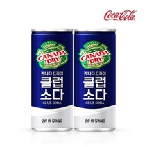 코카콜라 캐나다 클럽소다 250ML 30캔 11203594