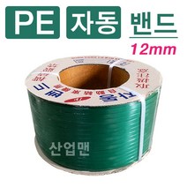 자동 밴딩끈 PE밴드 12mm 녹색 신축 수축 포장끈, 1개