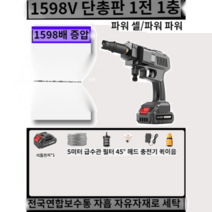 고압 세차기 무선 충전식 펌프, 1598vf 호스 5m