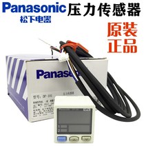 DP-101 파나소닉 디지털 디스플레이 진공 압력 센서 101A 기압계 DP-102 원본, 01 DP-101