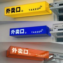 옥외 아크릴 조명 간판 광고 안내 돌출 인테리어 입체 큐브 주문 제작, A