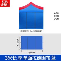 대형 야외부스 천막 그늘막 부스 창고 주차장 캐노피, 3m(두꺼운)블루 1면랩+1도어