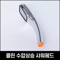 욕실 샤워기 사각 헤드 수압 상승 호텔 모텔 사우나, 1개