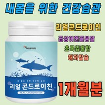밀크칼슘 히알루론산 아연 상어연골 콘드로이친 60정 할머니 노인 운동 선수 등산 남녀노소 회사원 40대 50대 직장인 남성 중년 주부 치커리 우슬추출 버드나무껍질 사포닌 인셀솔