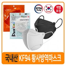 KF AD마스크 입체마스크 94마스크 컬러마스크, S919귀편한3D마스크대형블랙1매(50매씩구매)