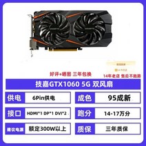 pc 컴퓨터 그래픽카드 GTX1060 1660s 1050TI 1070 1080TI RTX, 06.기가바이트GTX10605G95