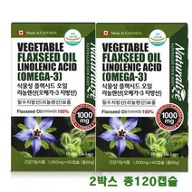 내추럴라이즈 플랙시드오일 플러스 1000 식물성 오메가3 리놀렌산 아마씨 오일 캡슐 아마씨유 100% 필수지방산 캐나다 직수입 효능 추천, 1세트, 2통, 2박스/120캡슐x1