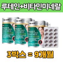 대용량 캐나다 마리골드 꽃 빌 베리 루 테인 데인 먹는 하루 1 캡슐 알 누 류 태인 테린 뉴 테민 블루 베리 추출 물 미네날 보충 건 강 기능 식품 식 약처 인증 추천 제 품