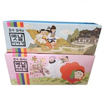 교원 - 호야토야의 세계 옛이야기 새책