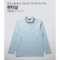 트렉스타 트렉스타 21년 FW 판타날 남성 라이트그레이 반집업 티 간절기 반집업티셔츠 등산티