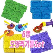 사각 점토찍기틀(6종Set)-세트 몰드 모양틀 조형틀 공예 클레이 공룡 바다 동물 양면사각 점토주사기 점토자르기