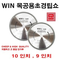 win 목공용초경팁쇼 단가루 원형톱날 9인치