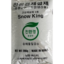 소금총판 친환경제설제 20kg (국산), 국산 * 1포
