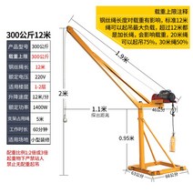 1톤호이스트 크레인 홈 소형 리프팅 모바일 크레인 호이스트 리프팅 전기 호이스트 220v 게양 기계 장식 랙, 9.220v300kg 12m 로프
