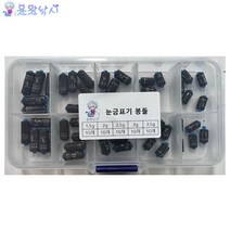 [용왕낚시] 눈금표기 5종세트 10종세트 편납 추 봉돌 뽕돌 씽커 종합세트/추/바다소품/민물채비 민물낚시용품 풀세트