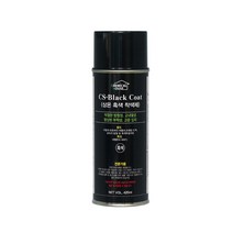 케미칼하우스 상온 흑색 착색제 420ml 내열온도 600도 Black Coat 머플러도색