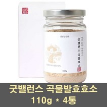 곡물발효효소 발효 효소 소화 식이섬유 단백질 유산균 프락토올리고당 치커리 보리 현미 밀싹 분말 가루 생생 속편한 쉐이크 화이버 쾌변 배변 장건강 효능, 4통, 110G