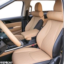 차량용 목베개 헤드레스트 목 쿠션 아반떼CN7 가죽핸들커버 VIP 더편한 순정형 핸들커버 쿠션시리즈, 웜그레이_팔쿠션포켓일반
