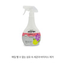 샤프란케어 섬유탈취제 항균 세균제거 자켓 코트 외출복 이부자리 섬유향수 향기 고기냄새 베개, 1개, 라임버베나