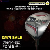 중고 파운더스클럽 FC001 7번 남성 페어웨이 우드, 단품