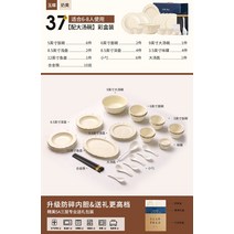 식기세트 혼수 인테리어 가정용 그릇과 접시 크림 식탁 특히 아름다운 도자기, 3. 선물상자 스타일 옥레이스 37종 세트(6인용) G