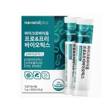 플러스 프리 프로 바이오틱스 마이크로바이옴 스틱 30포 모유유래 김치유래 유산균 프롤린