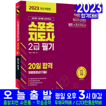 경비지도사2022ebs 신상품