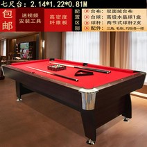 당구대 당구 대형 큐대 가정용 테이블 스포츠 포켓볼 고급, 단일사이즈, J 7피트