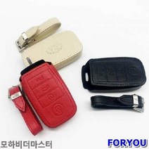 ForU578 스마트키케이스 모하비더마스터 천연가죽 차키케이스 키홀더 자동차스마트키케이스, VK-02-크림