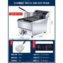 업소용 대용량 전기튀김기 기름통포함 대형 치킨 닭, [대용량]10L 타이밍 + 밸브