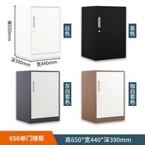 사무실 회사 파일 보관함 정리함 케비넷, 옵션1, 1.3mm