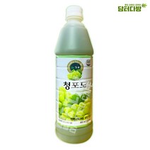 청솔 청포도 원액 835ml / 음료베이스