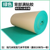 스크린골프 메모리폼 충돌 방지 벽지, 녹색 [두께 3cm 고밀도 난연제], 길이 3m x 폭 1m