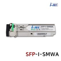 BUyuS[아이엘네트웍스] 아이리 싱글모드 지빅모듈 [SFP-I-SMWA]굿딜 브이숍, 상세페이지 참조