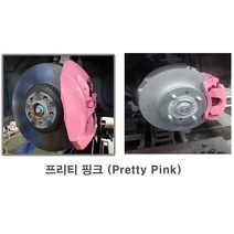 코트비 브레이크 캘리퍼 도색 페인트 세트 / 붓칠타입 내열페인트 / 캘리퍼 DIY, 프리티 핑크