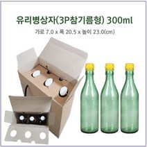 [슈가블링] [대량구매]유리병상자 1P 2P 실링지 수축필름, 22_유리병상자(3P참기름병)300ml, 1개