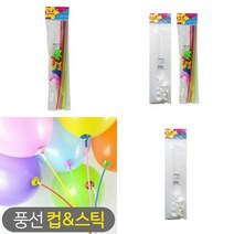 TYDL 풍선 컵 스틱 세트 10입, 02 컬러