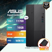 [장패드증정] ASUS EXPERTCENTER D700MC I7 윈도우 사무용 데스크탑 컴퓨터 본체, Win10 Pro, i7-11700/ 16G/ SSD 1TB, D700MC-7117000790