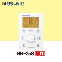 [경동나비엔] 보일러 온도조절기 NR-25S (중고)