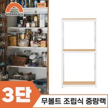 마트진열대 매장진열대 중량랙 3단 600 x 400 x 1500, 12mm 강화 MDF
