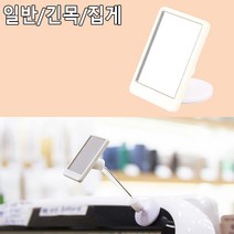 악세서리점 백화점 상품 틈새 거울 차량 5개 진열용 소형미러 립스틱 차량안 소품샵, 부착식 일반형
