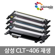 삼성 CLT-K406S 재생토너 SL-C410 C412 C413 C417 C460 C462 C463 C467 W FW CLP-360 362 363 364 365 367 W, 파랑재생토너