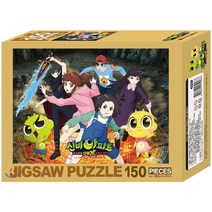 신비아파트 시즌3 직소퍼즐 150pcs 고스트볼의 힘, 150피스, 혼합색상