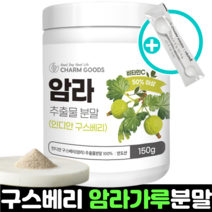 암라가루 암라파우더 amla 천연암라가루 암라가루분말 100% 인도산 구스베리 추출물, 4통, 150g