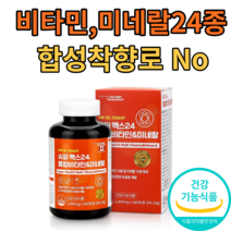 슈퍼맥스 종합비타민 앤 미네랄 캐나다 하루 한알 180정, 2개