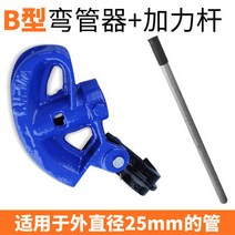 파이프 벤딩기 밴더 수동 밴딩기 수동 유압 철근 하우스, B타입【굽힘 25mm 튜브】부세로드 포함, 1개
