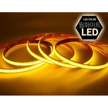 면발광 LED바 따뜻한 하얀색 무드등 주방 침실 간편설치 원룸꾸미기 아이방, 250cm