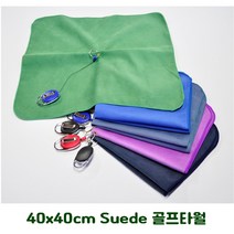 국산 초극세사 골프타올 Suede 릴줄을 가방에 걸고 사용, 보라